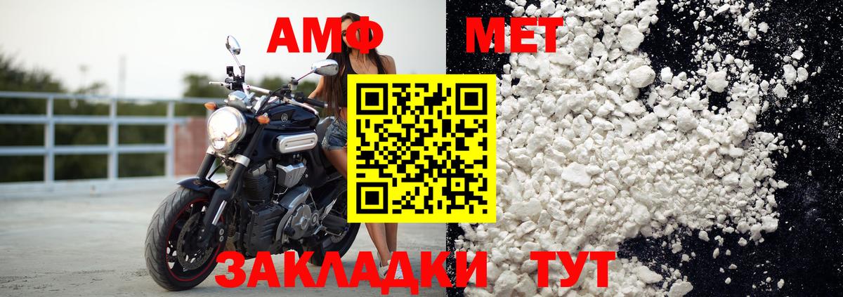 АМФЕТАМИН  АМФ 98%  Амфетамин  Вход с VPN  Морозовск 