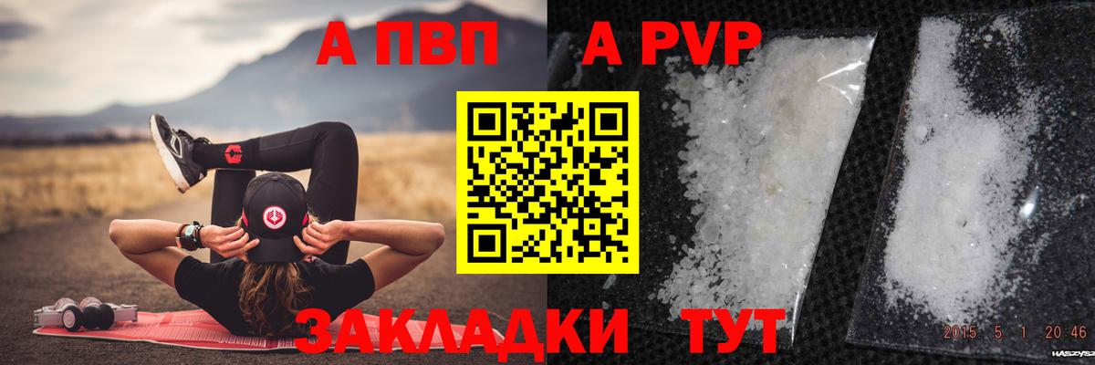 APVP Соль Морозовск