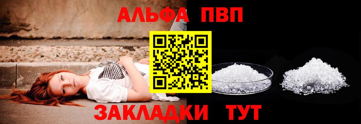 наркота  A-PVP кристаллы  APVP Crystall  Морозовск  Вход с VPN  A PVP крисы CK 