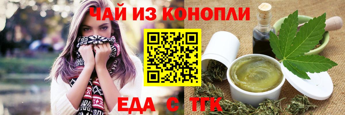 Cannafood конопля  Вход с VPN  Морозовск 
