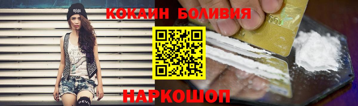COCAIN Эквадор  Вход с VPN  Кокаин  КОКАИН FishScale  Морозовск 