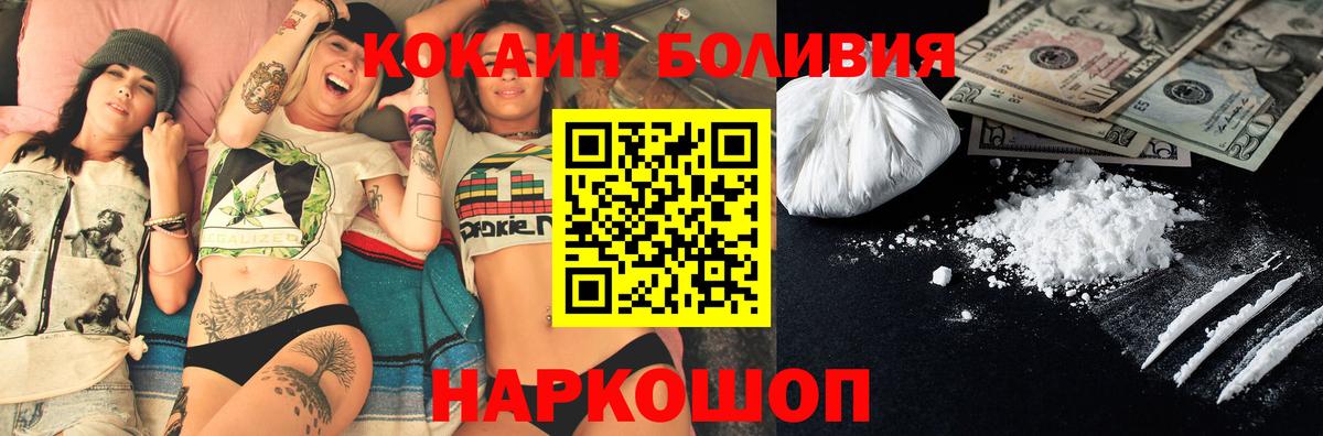 COCAIN Columbia Морозовск
