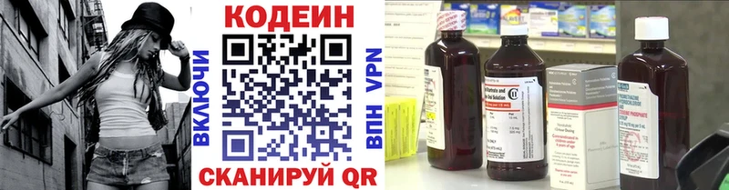 Codein напиток Lean (лин)  МЕГА ссылки  Морозовск 