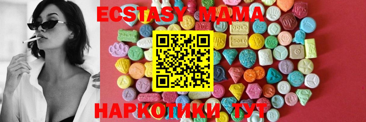 ЭКСТАЗИ круглые  Вход с VPN  Морозовск 