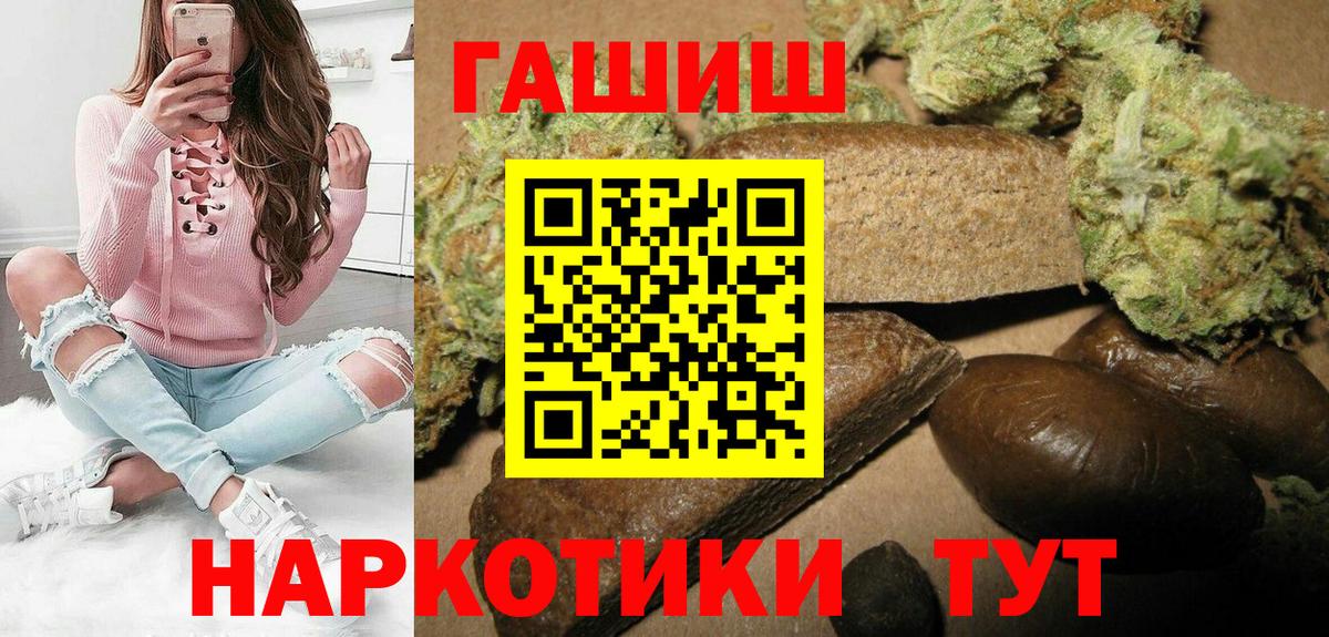 Гашиш ice o lator Морозовск