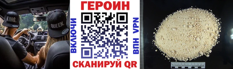 ГЕРОИН белый  Морозовск 