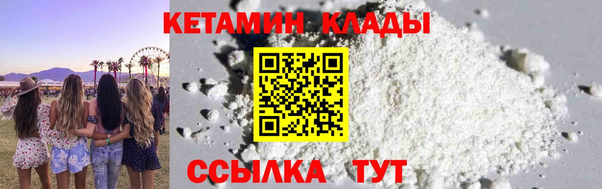 КЕТАМИН ketamine  Вход с VPN  Кетамин VHQ  Морозовск 