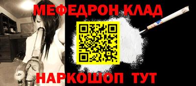 меф Ставрополь