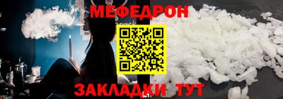 меф Ставрополь