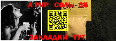 меф Ставрополь