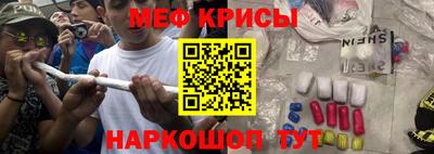 меф Ставрополь