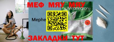 меф Ставрополь
