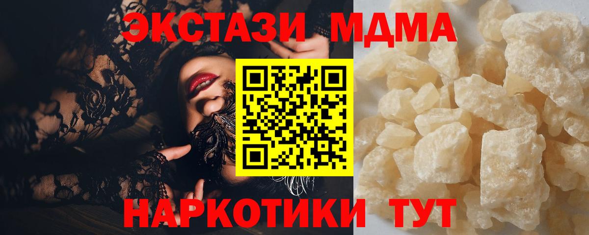 МДМА кристаллы Морозовск