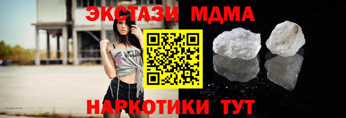 Морозовск  МДМА  Вход с VPN  МДМА crystal  MDMA Molly 