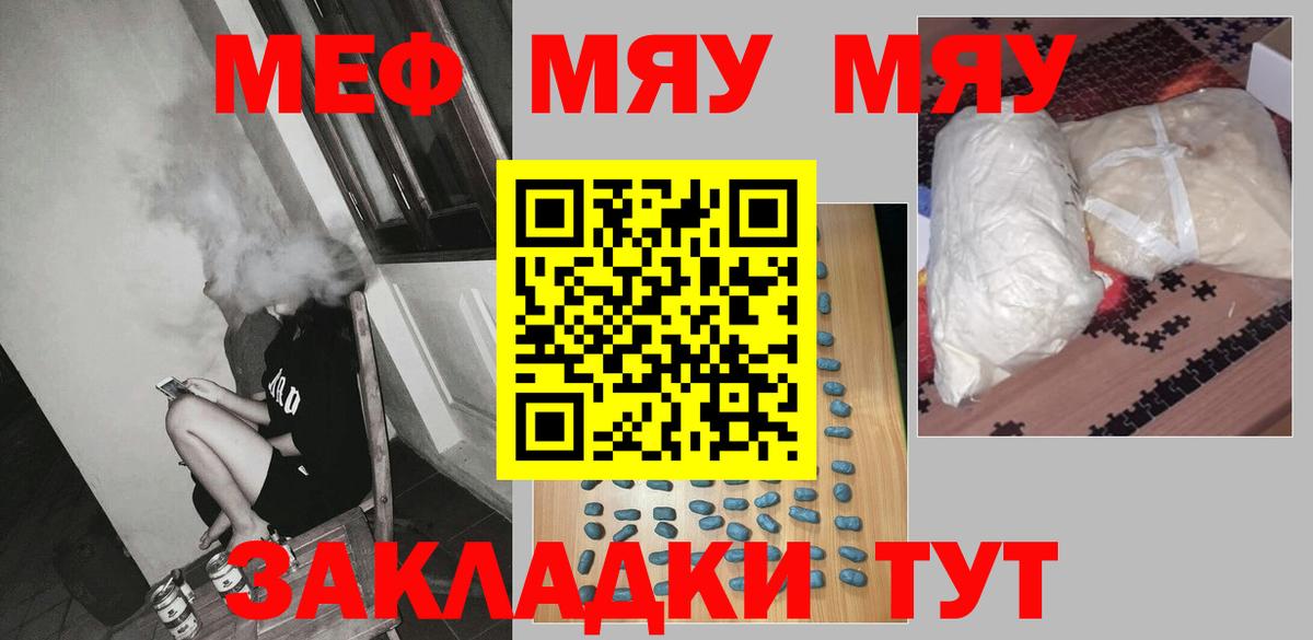 МЕФ VHQ  МЕФ  blacksprut   Вход с VPN  Морозовск 