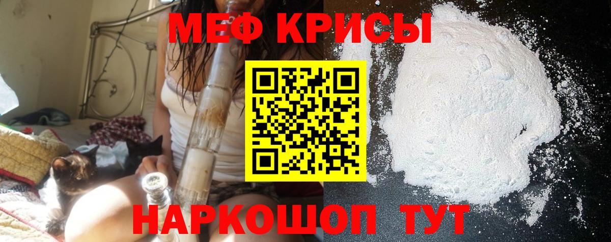 Меф мука Морозовск