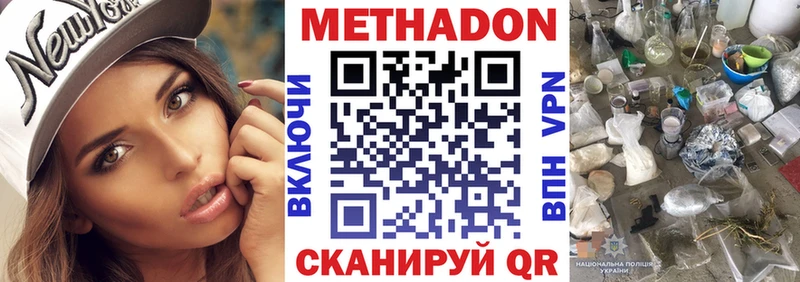 Метадон VHQ  Морозовск 
