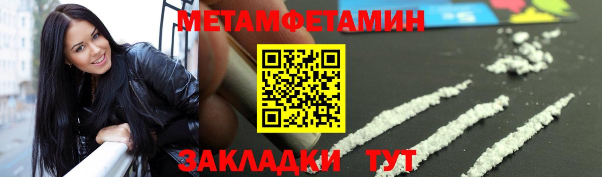 Первитин  Вход с VPN  Морозовск  МЕТАМФЕТАМИН пудра 