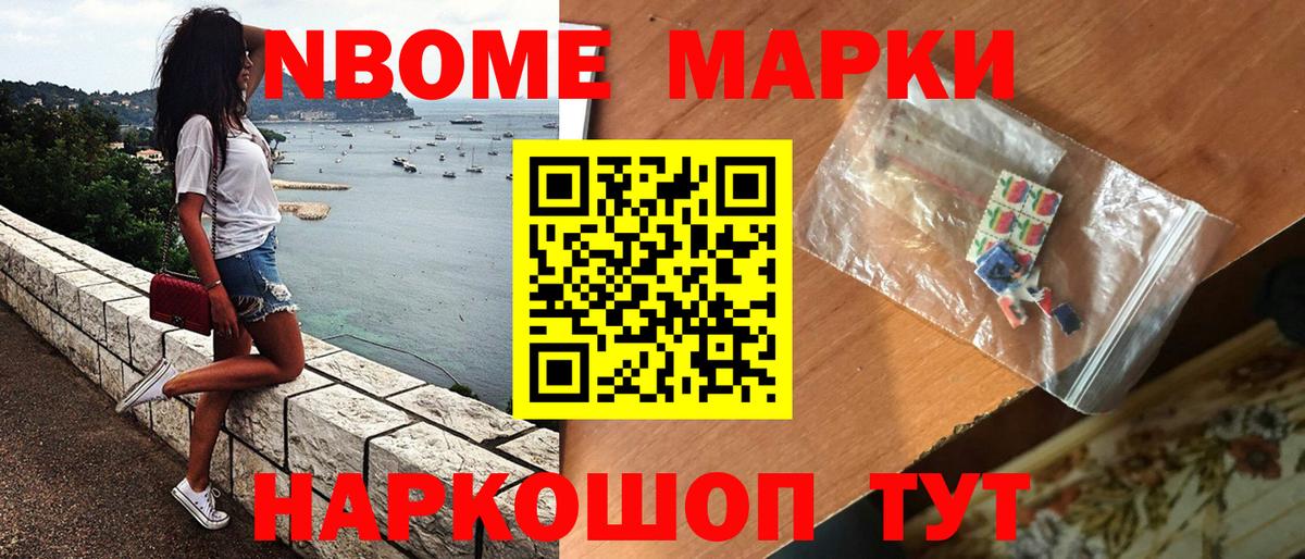 Марки N-bome  Вход с VPN  Морозовск  Марки N-bome 1,5мг 