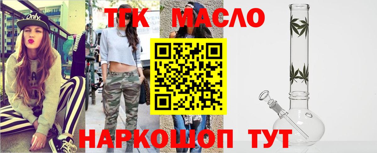 Дистиллят ТГК вейп с тгк  Вход с VPN  Морозовск  ТГК THC oil 
